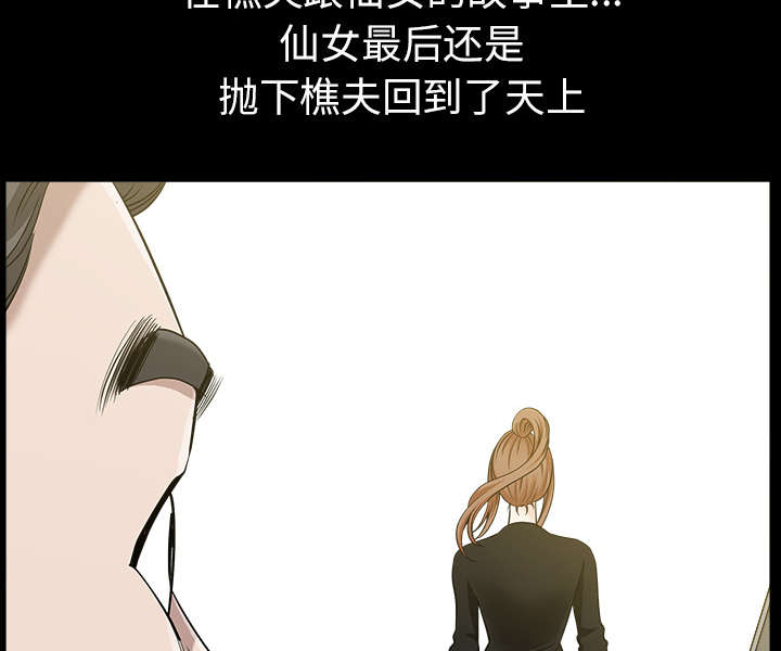 全职煮夫漫画,第31章：暴露5图