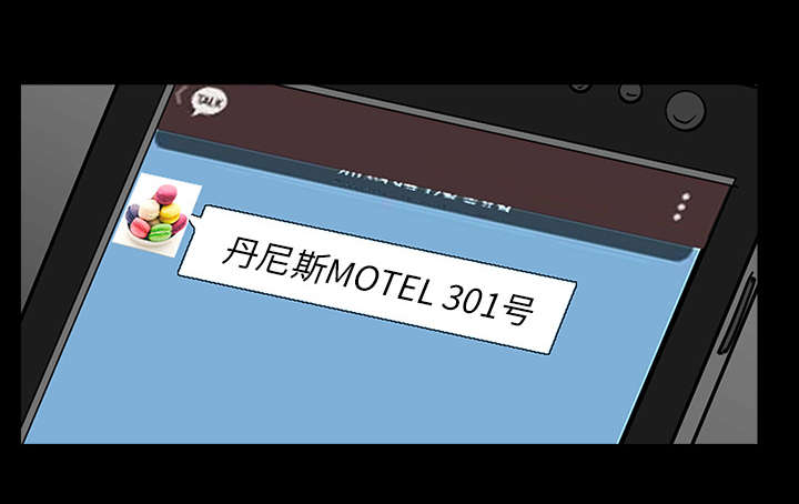 全职煮夫漫画,第45章：腻味2图