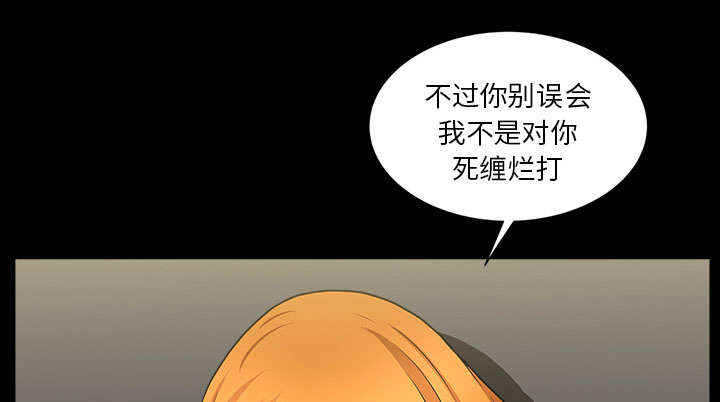 全职煮夫漫画,第59章：畜生4图