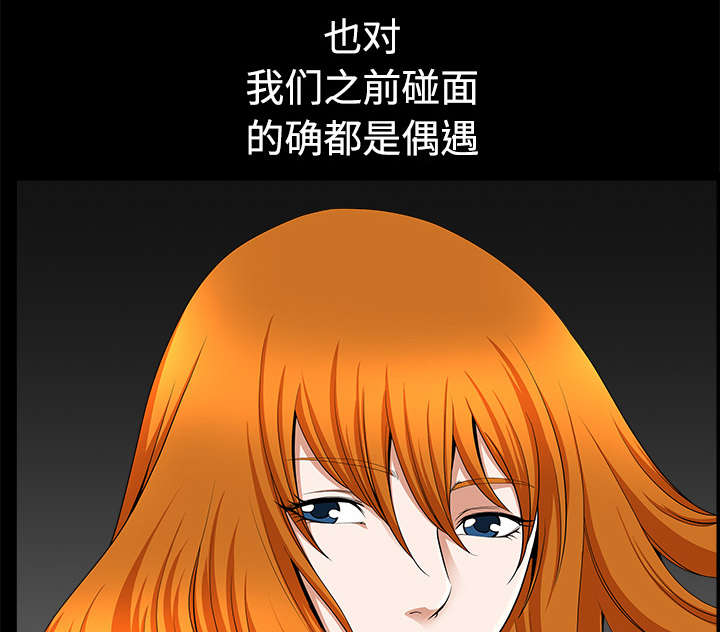 全职煮夫漫画,第28章：相见2图