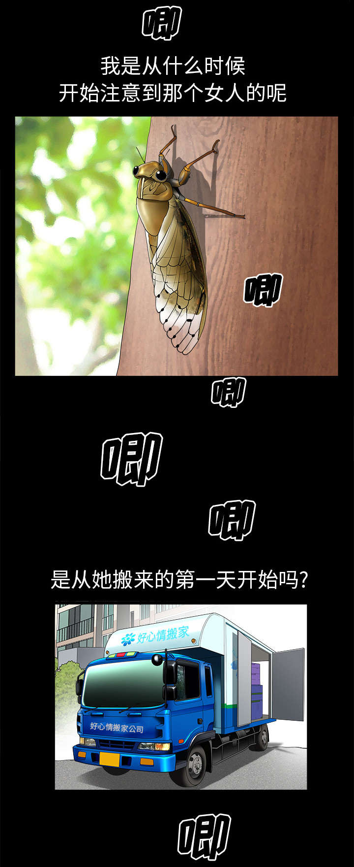 全职煮夫漫画,第1章：注意1图