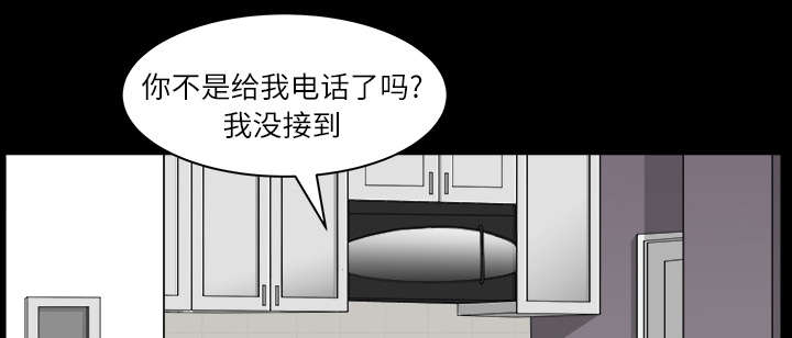 全职煮夫漫画,第34章：注定5图