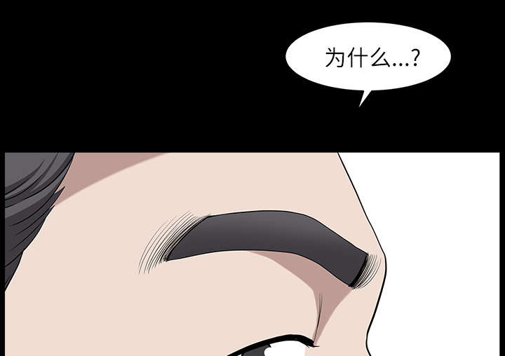 全职煮夫漫画,第31章：暴露3图