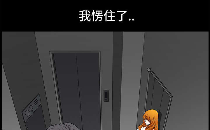 全职煮夫漫画,第10章：尴尬2图