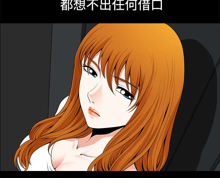 全职煮夫漫画,第10章：尴尬1图