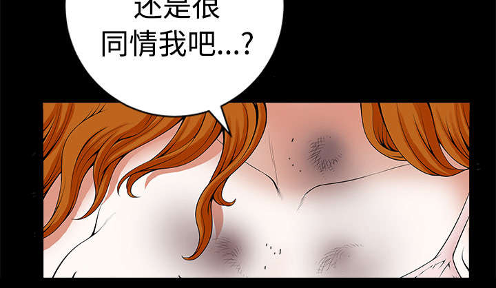 全职煮夫漫画,第19章：拒绝4图