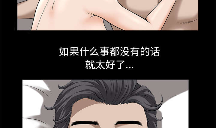 全职煮夫漫画,第25章：挥之不去5图