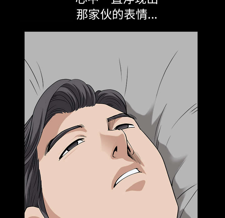 全职煮夫漫画,第45章：腻味5图