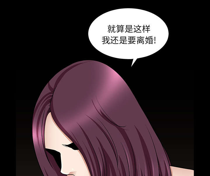全职煮夫漫画,第48章：嫉妒5图
