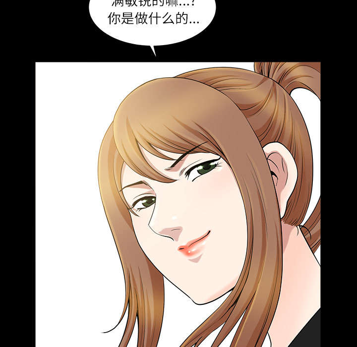 全职煮夫漫画,第31章：暴露4图