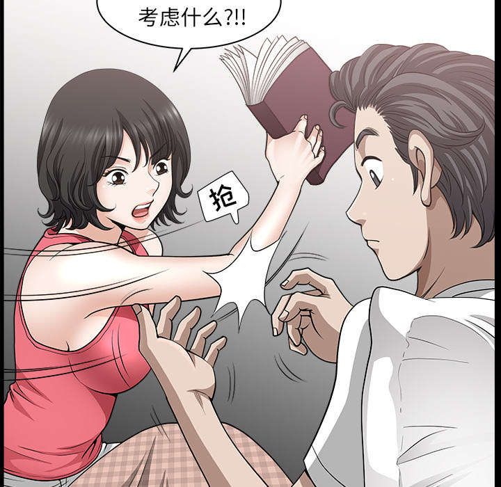 全职煮夫漫画,第51章：录像1图