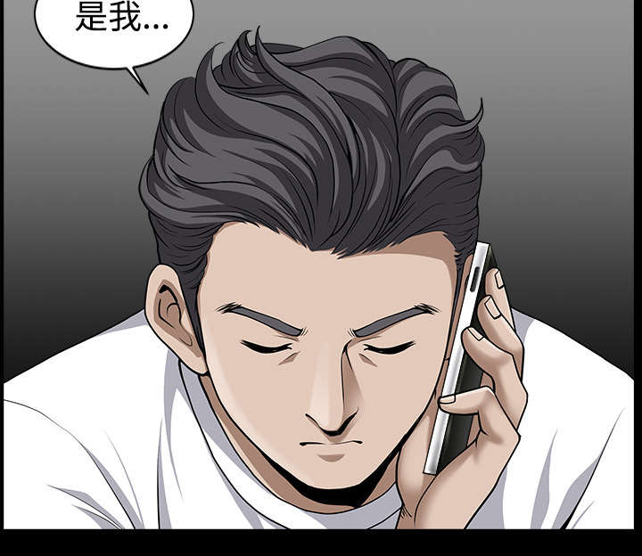 全职煮夫漫画,第27章：驱赶2图