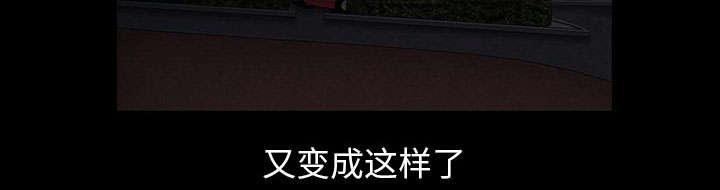 全职煮夫漫画,第59章：畜生5图