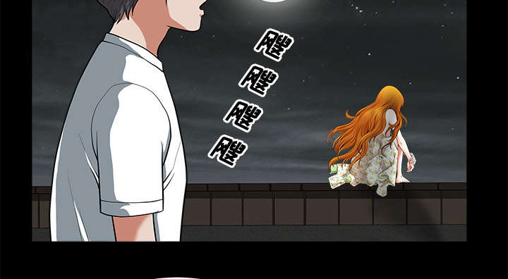 全职煮夫漫画,第12章：愤怒1图