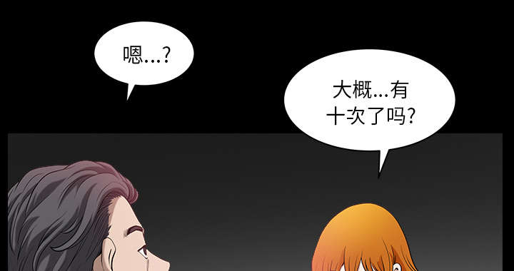 全职煮夫漫画,第45章：腻味2图