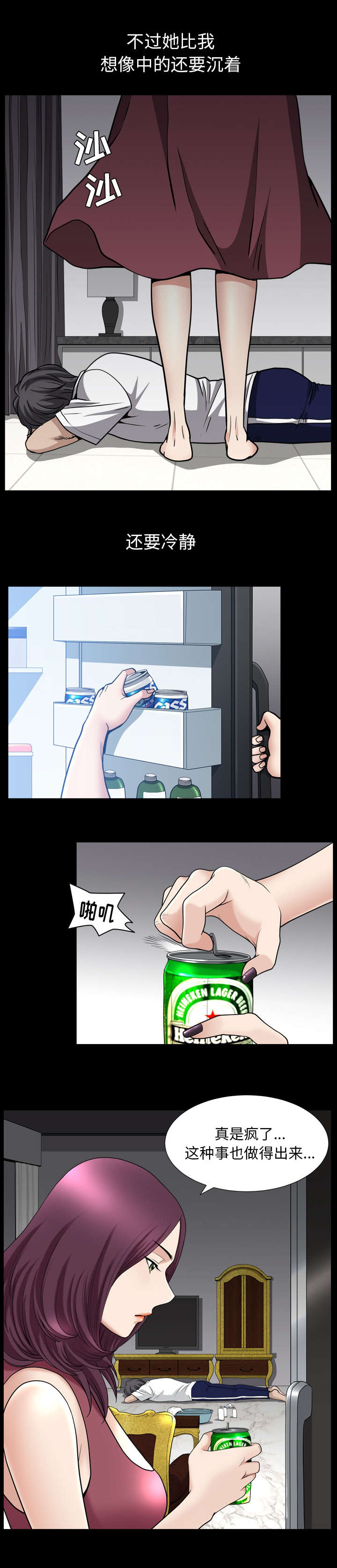 全职煮夫漫画,第77章：预先练习2图