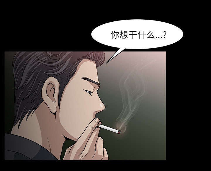 全职煮夫漫画,第57章：不能拥有2图