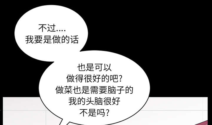 全职煮夫漫画,第39章：外遇5图