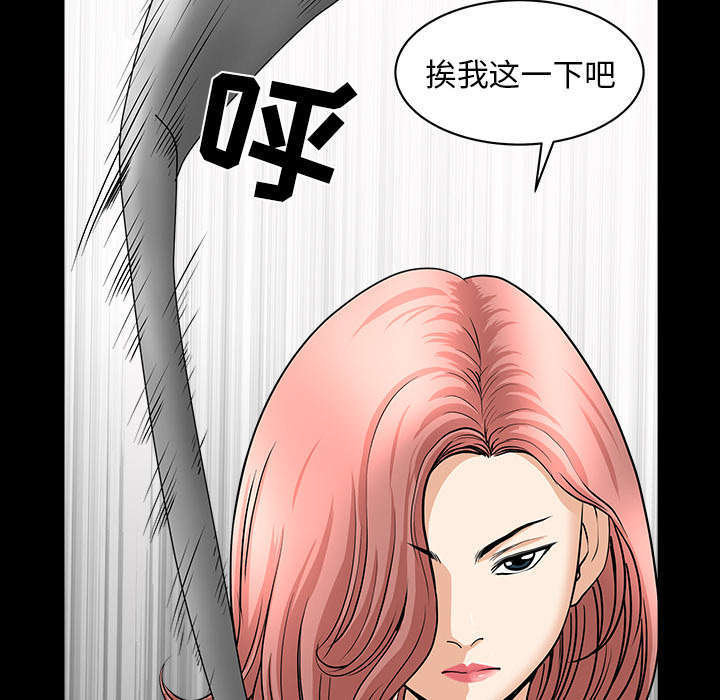全职煮夫漫画,第73章：挨打5图