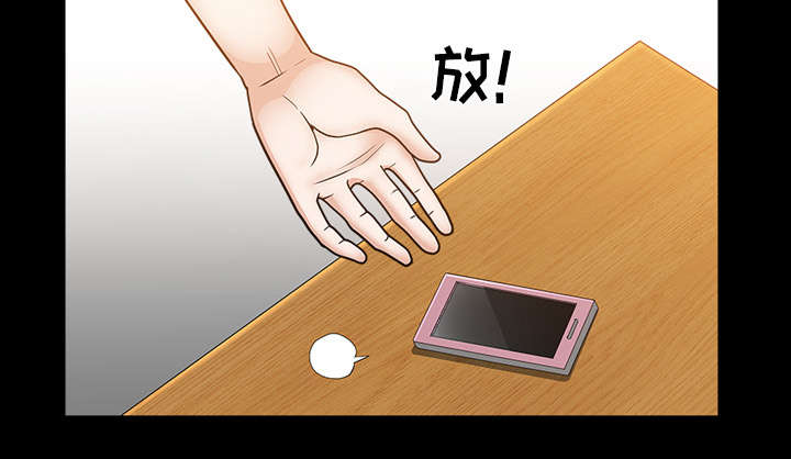 全职煮夫漫画,第40章：询问2图