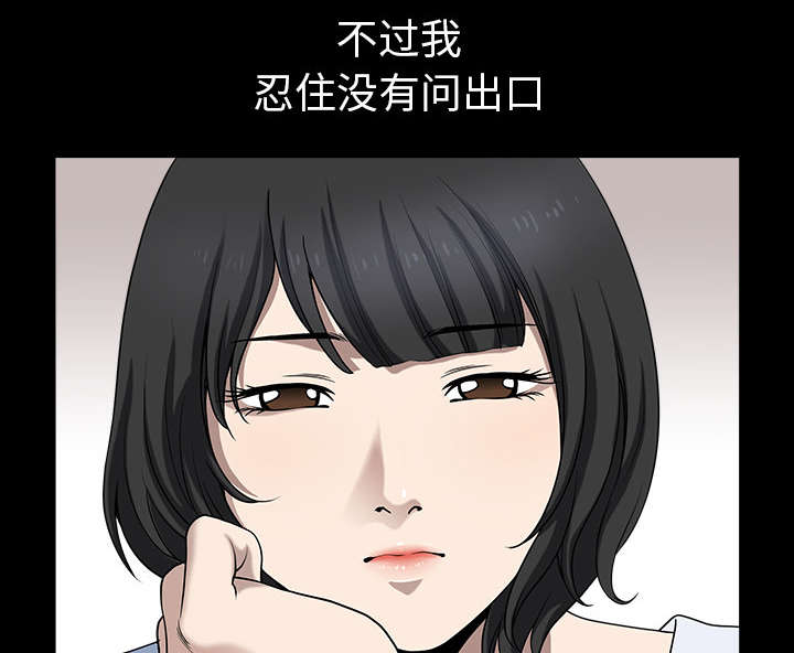 全职煮夫漫画,第46章：强者1图