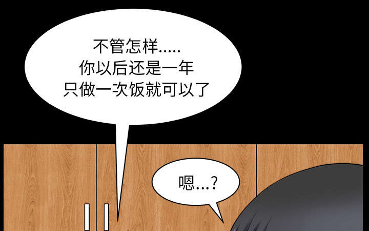 全职煮夫漫画,第51章：录像3图
