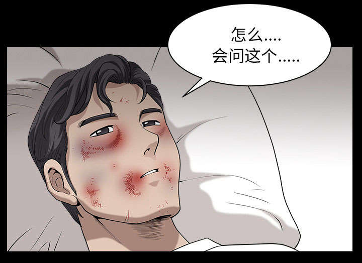 全职煮夫漫画,第55章：质疑1图