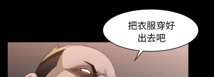 全职煮夫漫画,第54章：死定了4图