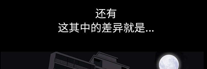 全职煮夫漫画,第47章：答案5图