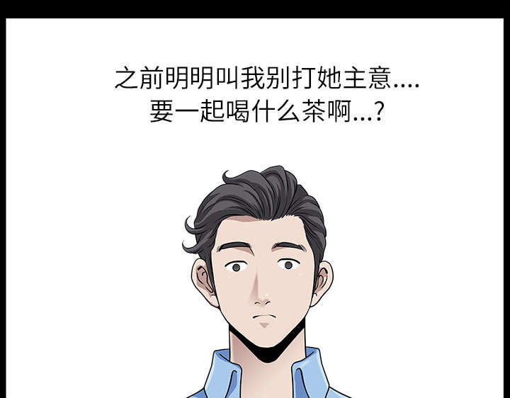 全职煮夫漫画,第30章：发烧1图