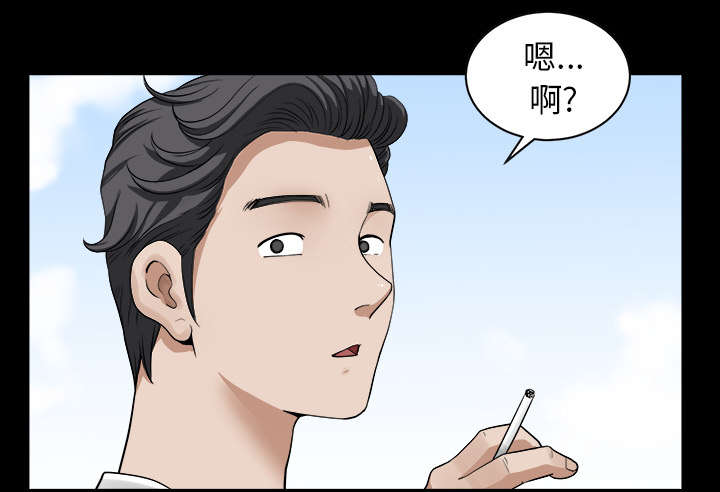 全职煮夫漫画,第36章：纠缠5图