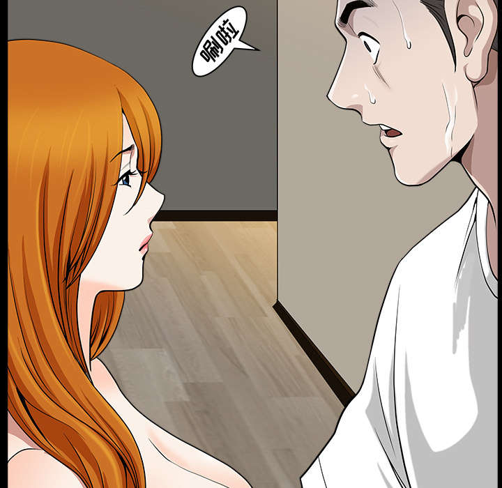 全职煮夫漫画,第33章：克服1图