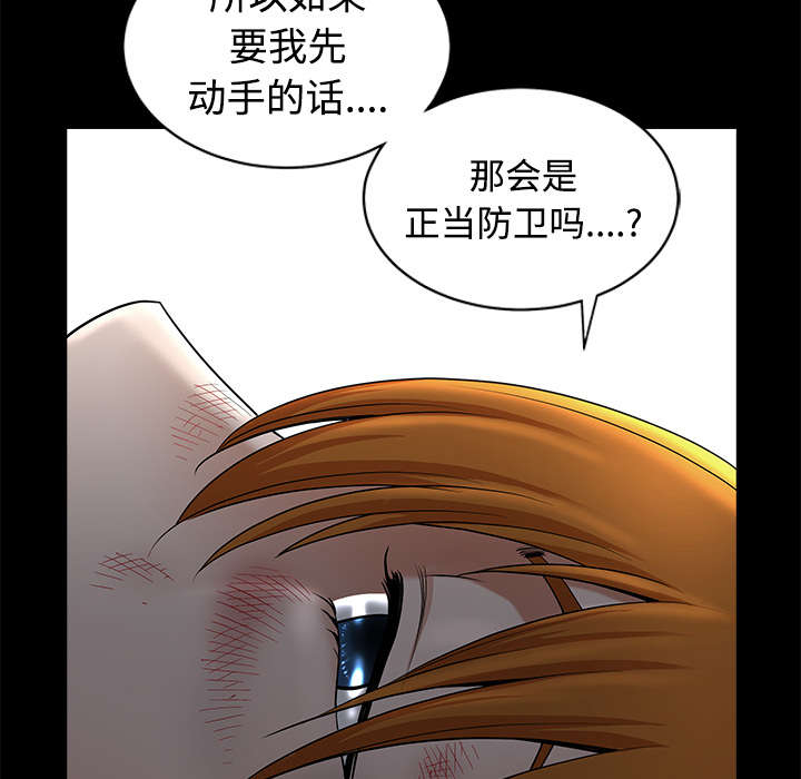 全职煮夫漫画,第21章：悲鸣5图