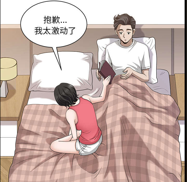 全职煮夫漫画,第52章：爆发3图