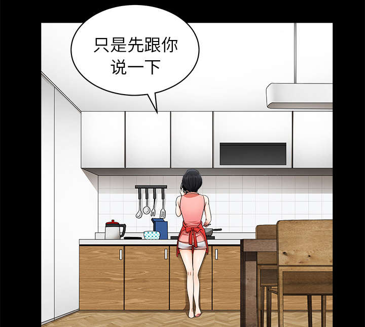 全职煮夫漫画,第22章：关心1图