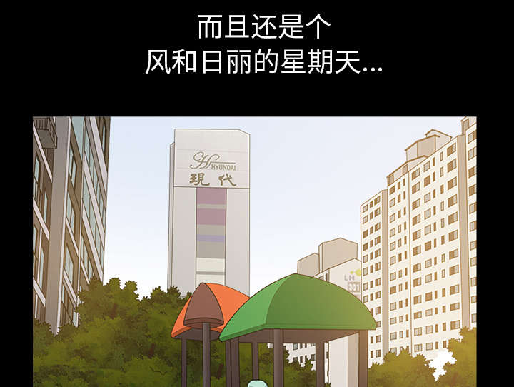 全职煮夫漫画,第40章：询问3图