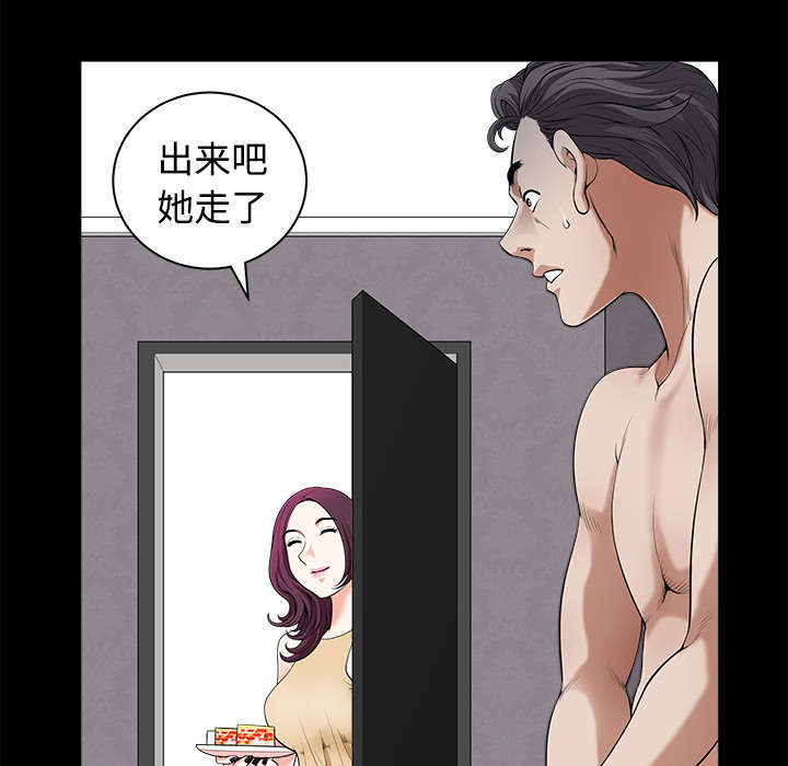 全职煮夫漫画,第10章：尴尬4图