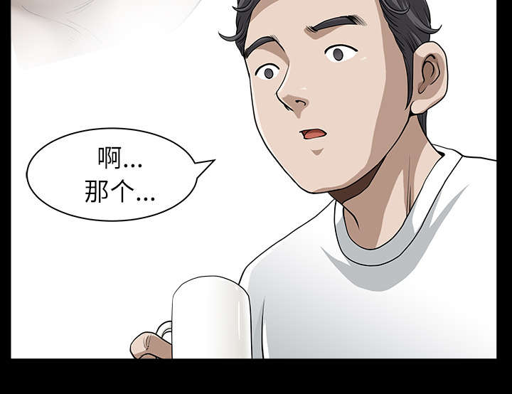 全职煮夫漫画,第34章：注定3图