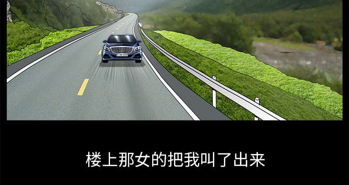 全职煮夫漫画,第23章：拆东补西3图