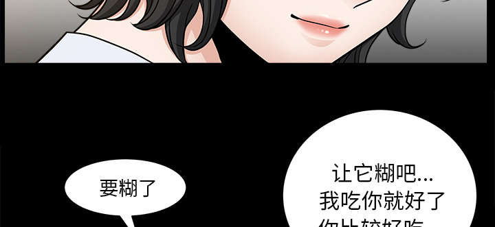 全职煮夫漫画,第47章：答案5图