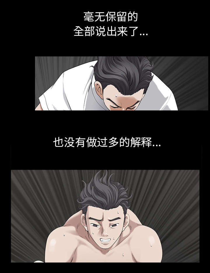 全职煮夫漫画,第77章：预先练习4图