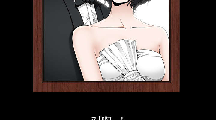 全职煮夫漫画,第61章：那个女人3图