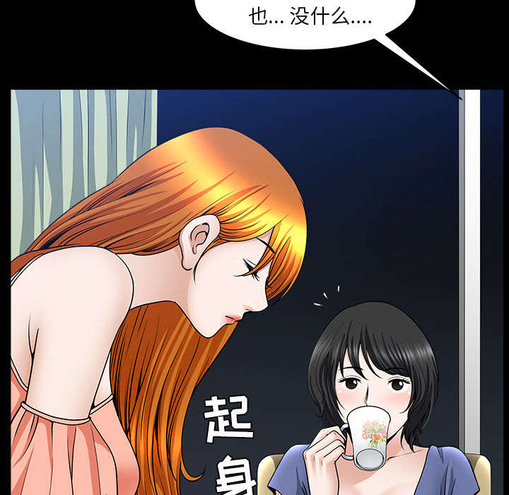 全职煮夫漫画,第57章：不能拥有4图