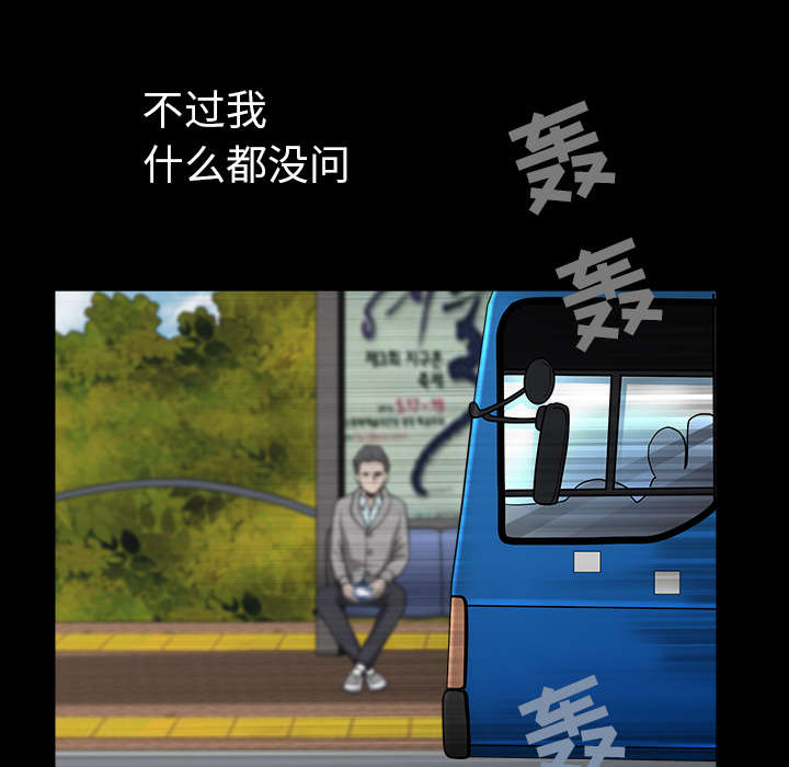 全职煮夫漫画,第49章：原因2图