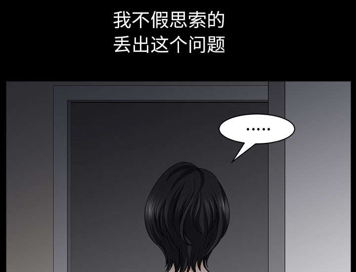 全职煮夫漫画,第55章：质疑1图