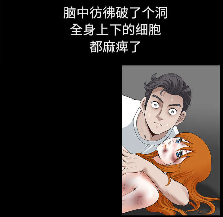 全职煮夫漫画,第16章：家暴3图