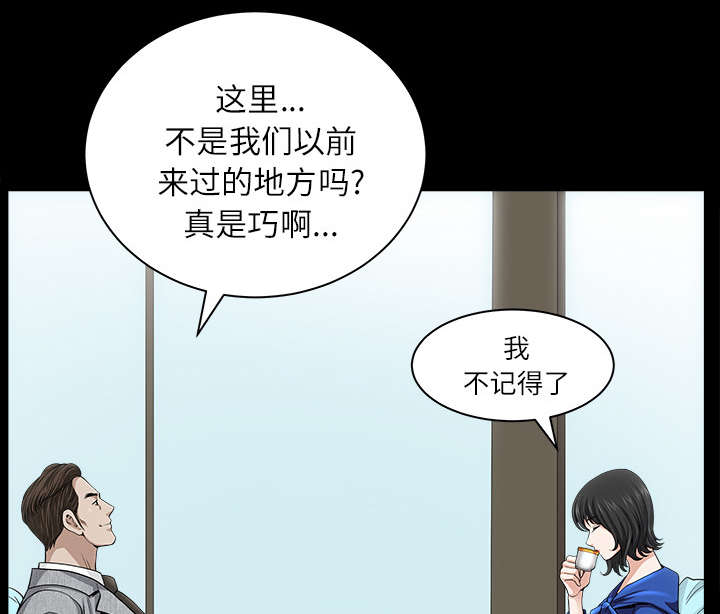 全职煮夫漫画,第33章：克服4图