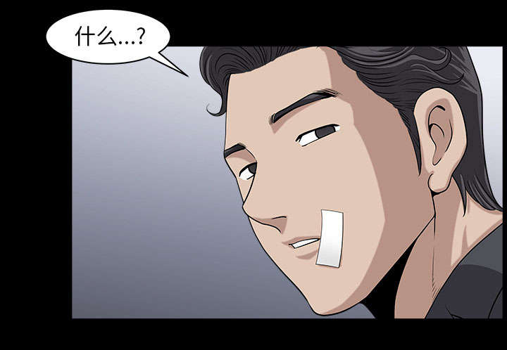 全职煮夫漫画,第56章：决断2图