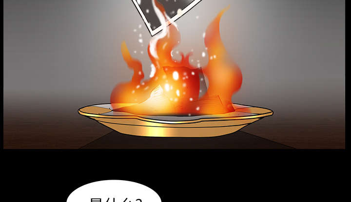 全职煮夫漫画,第48章：嫉妒2图