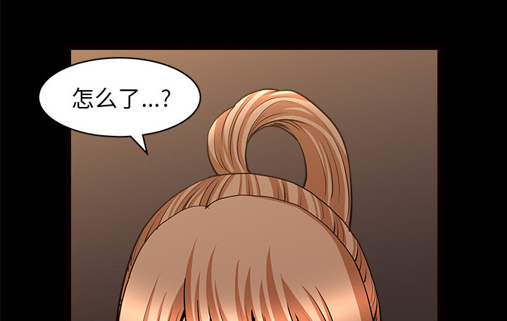 全职煮夫漫画,第53章：疯狗3图